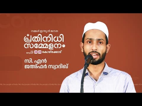 Kerala Literature Festival 2025 - Official Highlights