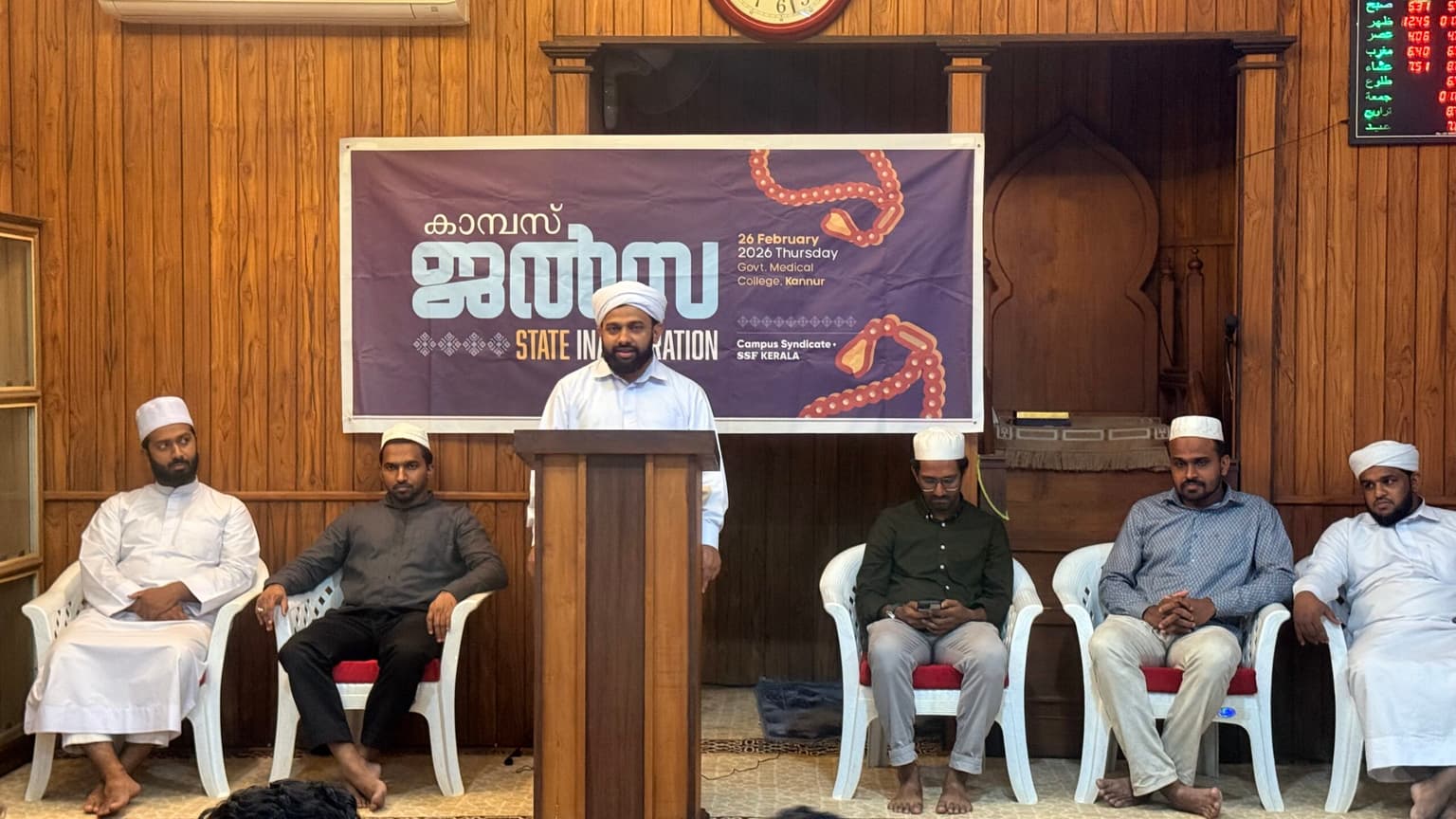 എസ് എസ് എഫ് കാമ്പസ്‌ ജൽസ സംസ്ഥാന ഉദ്ഘാടനം
