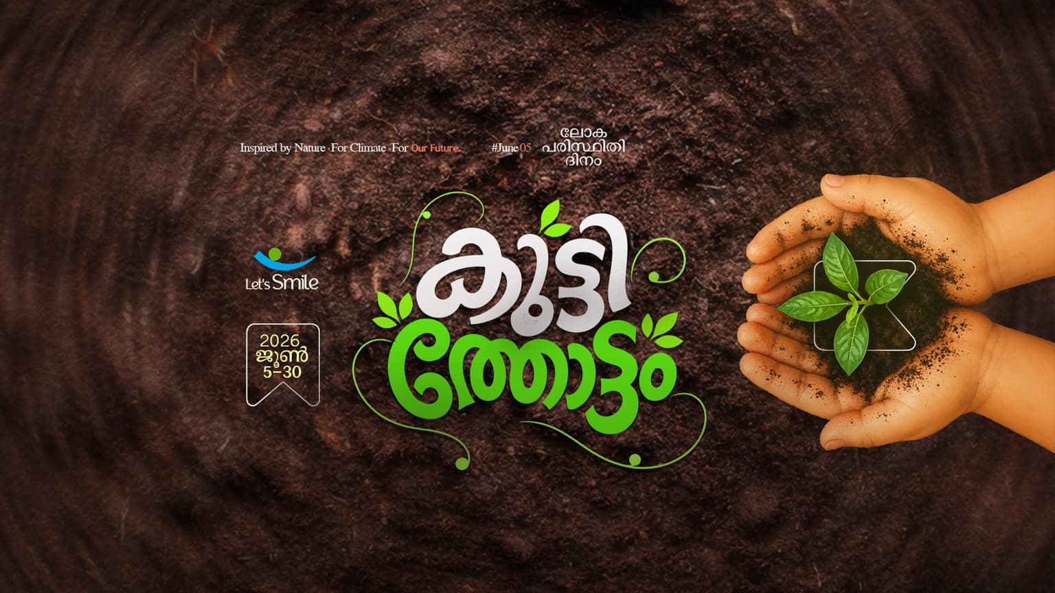 കുട്ടിത്തോട്ടം