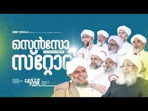 സെൻസോസ്റ്റോറി