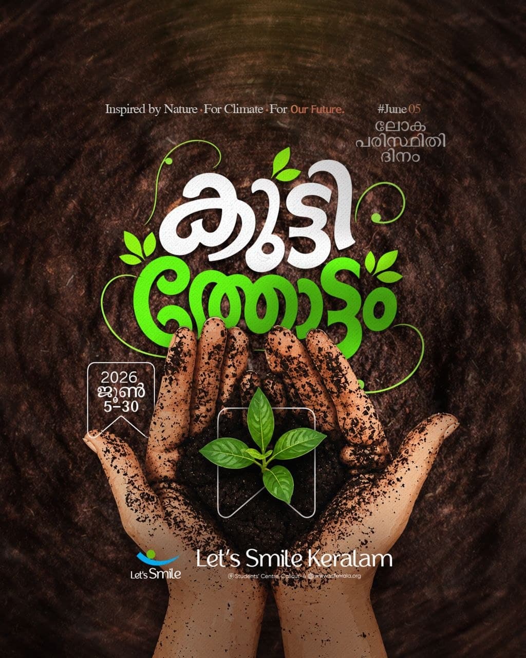 കുട്ടിത്തോട്ടം