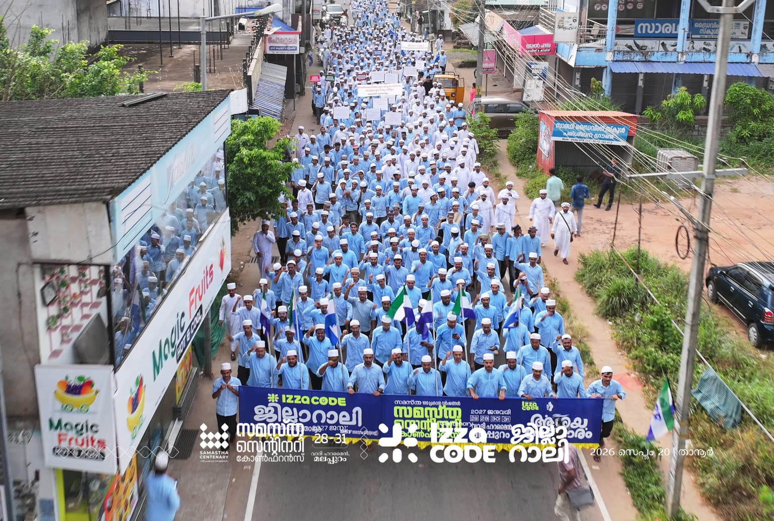 ഇസ്സ കോഡ് ജില്ലാ റാലികൾക്ക് തുടക്കം